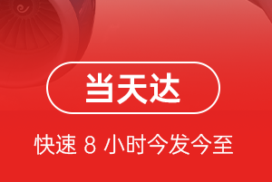 无锡航空物流航空货运公司【机场