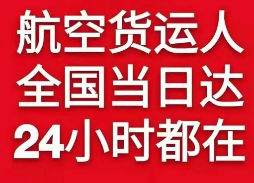 无锡航空物流货物、航空货运:物流行业各岗位招聘